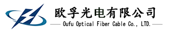 矿用光缆厂家-MGXTSV矿用光缆-MGTSV矿用光缆